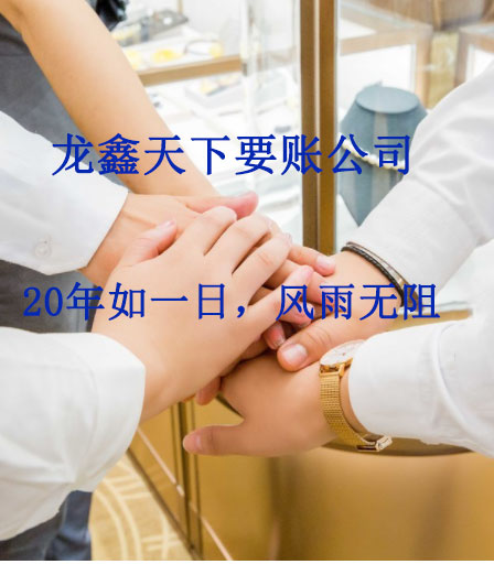 梁河要账公司