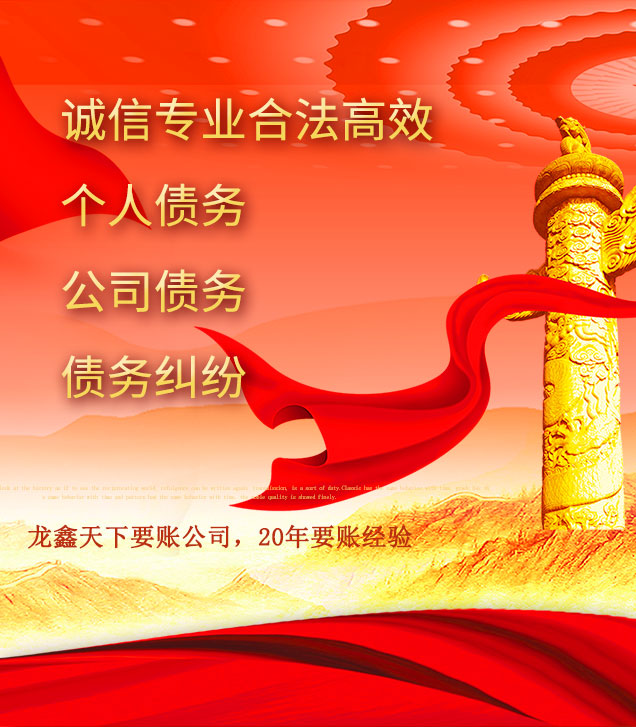 梁河讨债公司